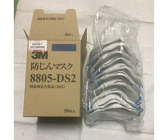 [DS2] マスク(防塵用/排気弁付/10枚) パッケージが横向きで並べられ、排気弁の付いたマスクが見える状態