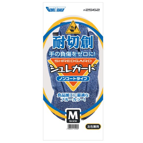 作業用手袋 2562 シュレガード ノンコートタイプ M 1双 川西工業画像