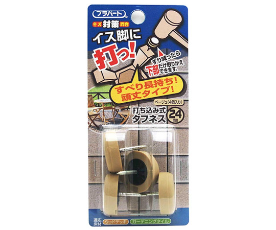 イス脚に打つ！　打ち込み式タフネス　φ24mm　4個入画像
