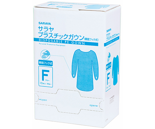プラスチックガウンフック式ブルーF　1ケース（15枚×10箱入）画像