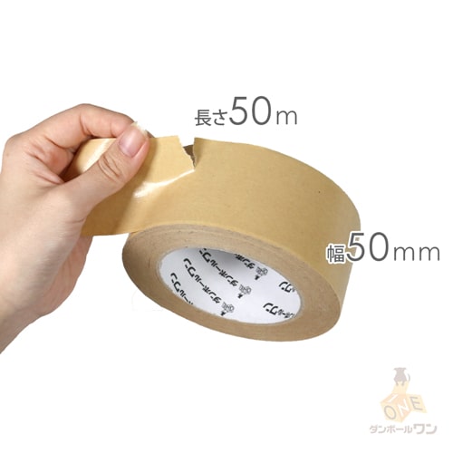 クラフトテープ 幅50mm×50m巻（ラミネート） 平置きで白い芯とラミネート加工された茶色テープの断面が見える1巻の様子