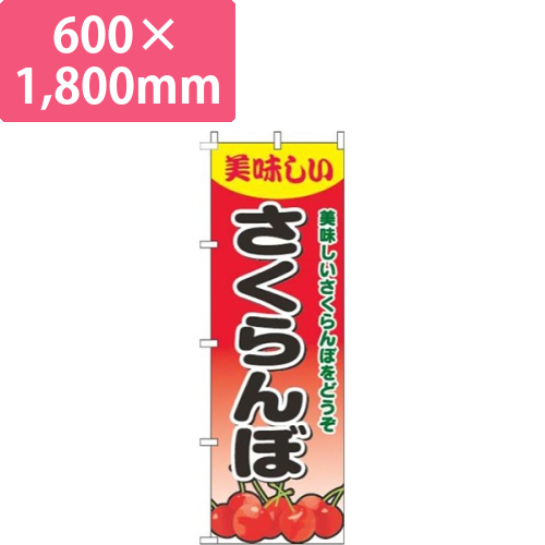 さくらんぼグラデーション赤画像