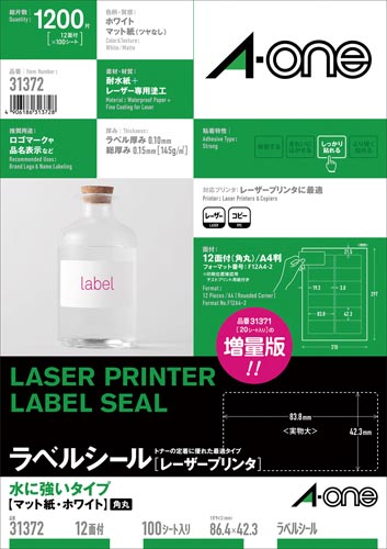 ラベルシールレーザープリンタ　水に強い１２面徳用