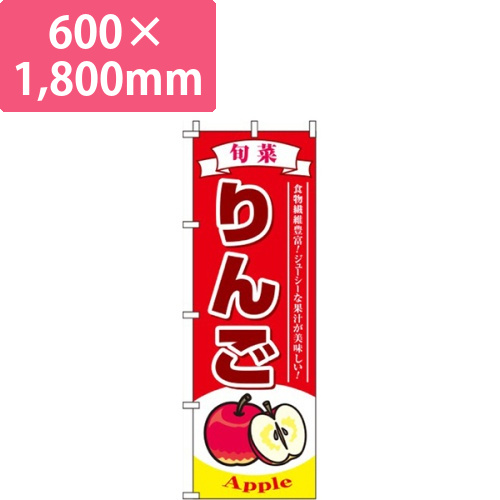 りんご赤画像