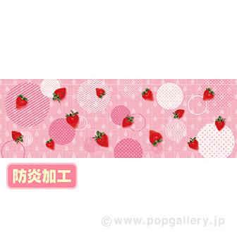 ラウンドシート いちご （防炎加工）画像