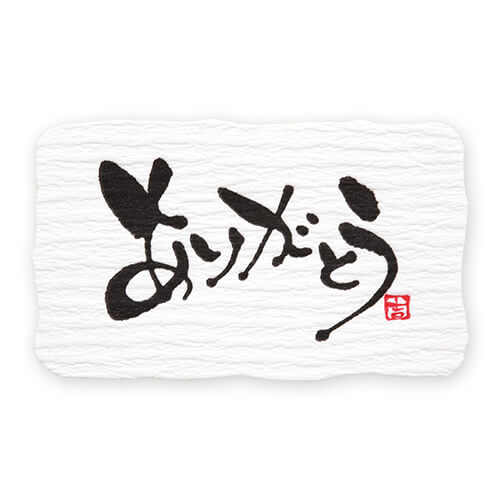 ギフトシール ありがとうＢ ２４片画像