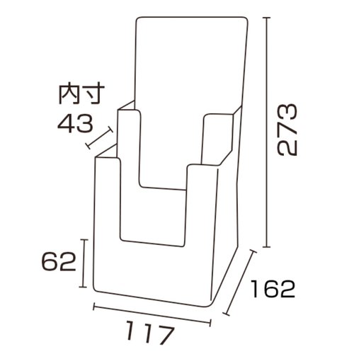 売場備品 カタログスタンド 2C110 A4三ツ折 2段 友屋 商品の正面がはっきりと見える状態で、開いた三つ折のページが表示されている。