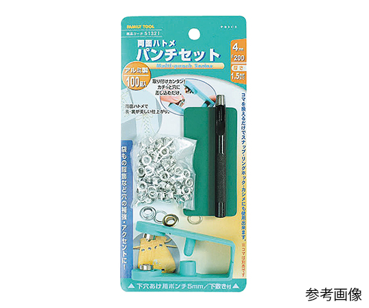 両面ハトメパンチセット　15mm画像