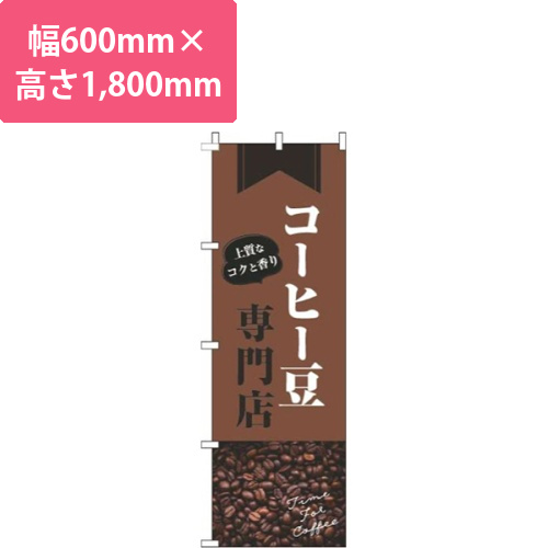 コーヒー豆専門店豆茶画像