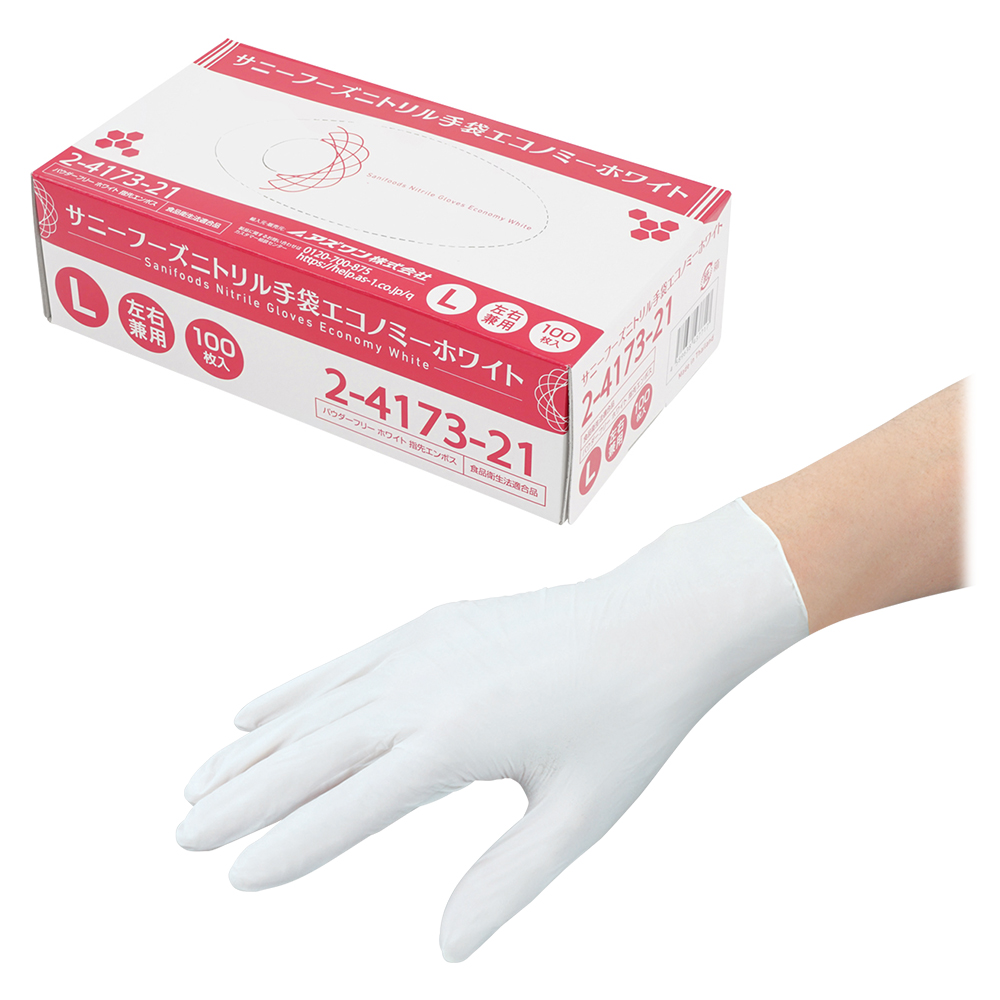 サニーフーズニトリル手袋エコノミー　白　L　100枚入画像