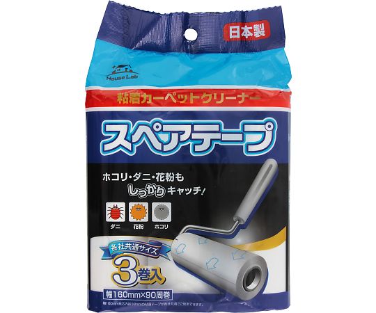 HouseLab カーペットスペアテープ90周巻 1袋（3個入）画像