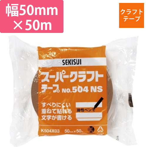 スーパークラフト　No.504NS　50×50画像