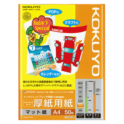 ｲﾝｸｼﾞｪｯﾄﾌﾟﾘﾝﾀ用紙 ｽｰﾊﾟｰﾌｧｲﾝｸﾞﾚｰﾄﾞ 厚手用紙 A4 1冊(50枚)画像