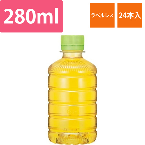 ラベルレスおーいお茶緑茶　280ml　24本画像