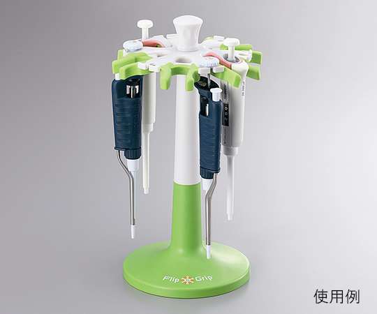 ピペットステーション（黄緑）画像