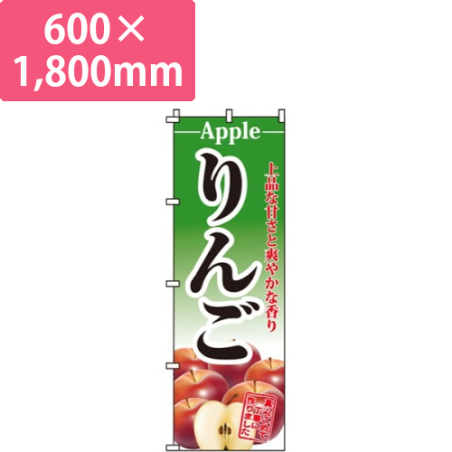 りんご緑・上品な甘さ画像