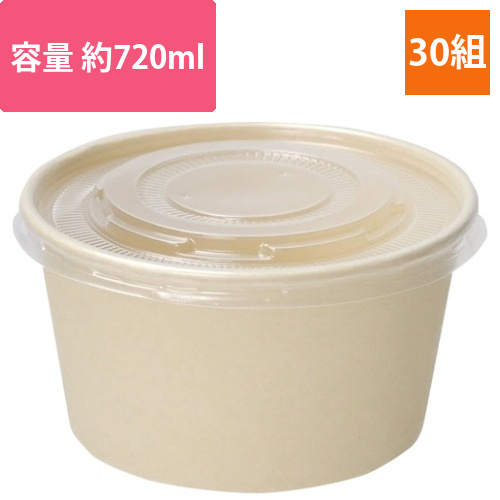 未晒バンブーペーパー　フタ付フードボウル　720mL　1パック(30組)画像