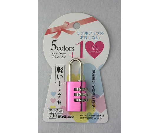 アルミのカギ　ピンク　本体幅20mm 側面から見た滑らかなピンクの本体、キーリングが付いた状態