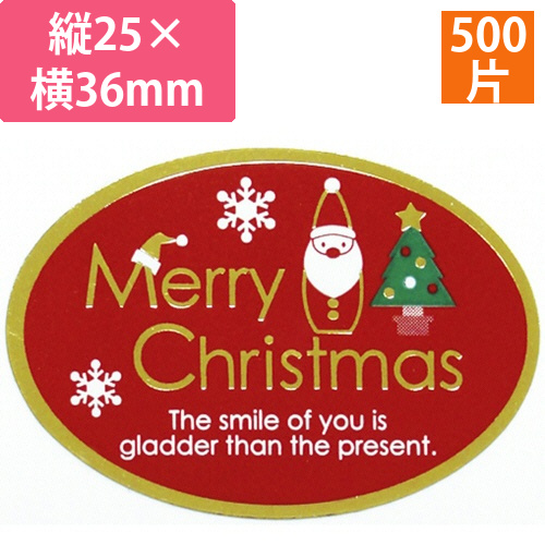 アドテープ　Merry　Christmas　タテ25×ヨコ36mm　1巻(500片)画像