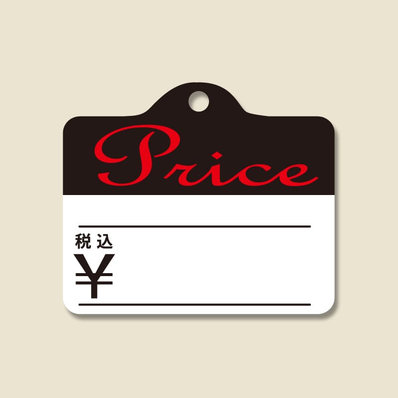 提札　Ｎｏ．６３　Ｐｒｉｃｅ　綿糸付　１０００枚入画像