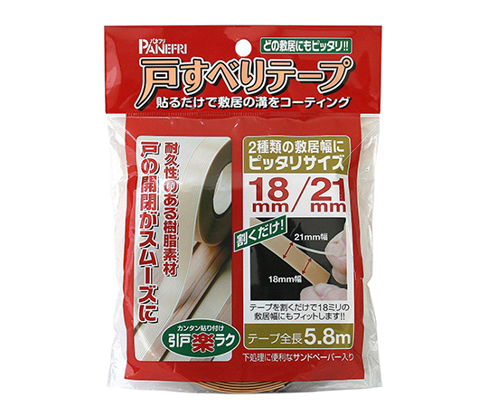 戸すべりテープ　18mm・21mm併用タイプ　5.8m画像