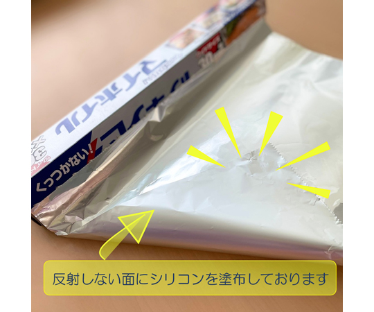 くっつかないマイホイル 25m 30個入 透明なフィルムが巻かれたパッケージの側面が見える状態