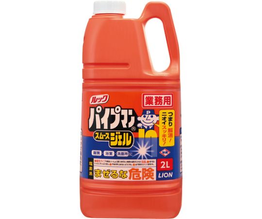 パイプマン 2L