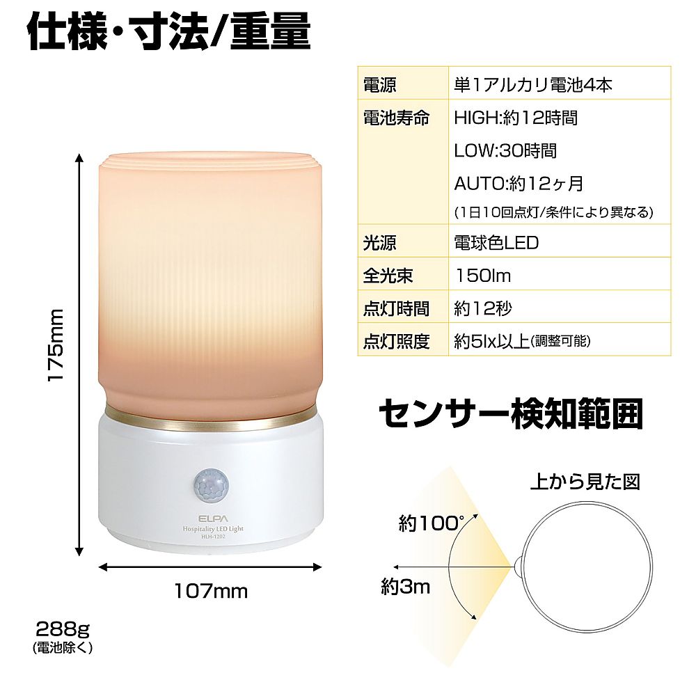 もてなしライト・据置(大)