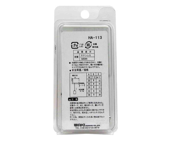 ステンレス　洋折釘　28mm　4個入 パッケージが平置きされた状態で、全体の形状が見える。