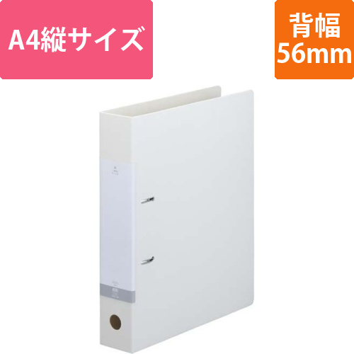 Dリング2穴ファイル　白A4縦背幅56mm画像