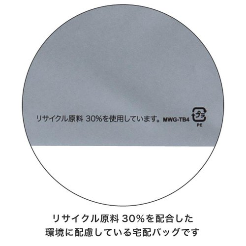 宅配袋 MWG-TB4 無地リサイクル宅配バッグ-4/ウォームグレー(50枚) ヘッズ 側面が広く見える無地の宅配バッグが整然と積まれている様子