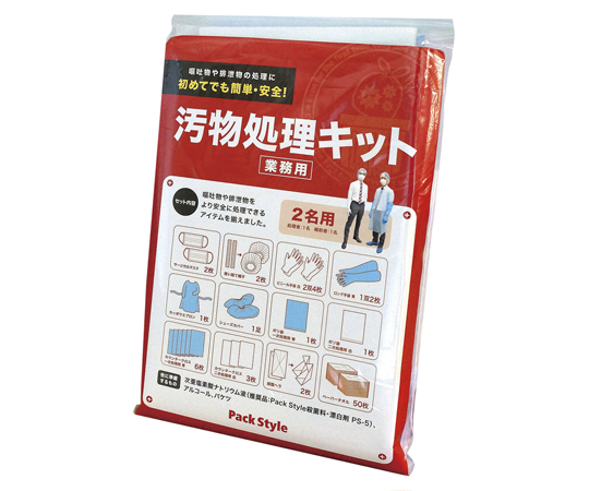 汚物処理 PS 汚物処理キット 20組入画像