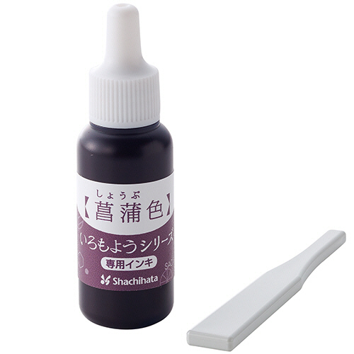 いろもようｼﾘｰｽﾞ 専用ｲﾝｷ 8mL 菖蒲色(しょうぶいろ) 1個画像