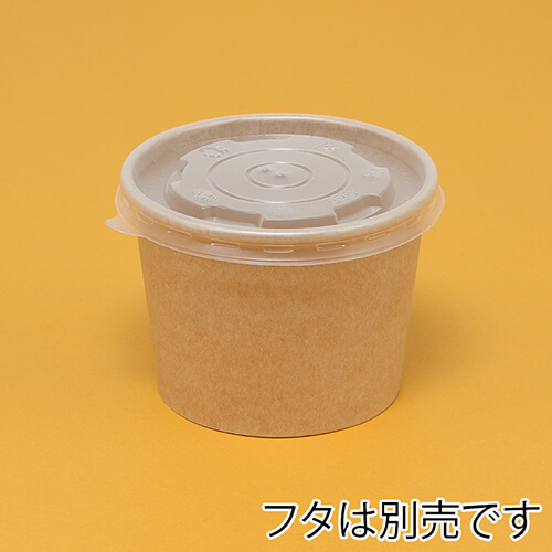 ケーピープラテック 紙容器 KMカップ KM100-390 ナチュラル 本体 50枚画像