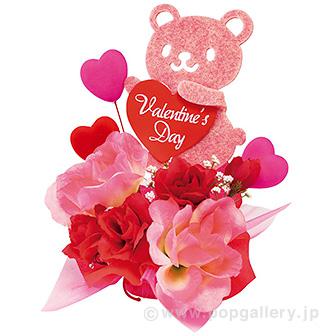 バレンタインデーベアースタンド画像