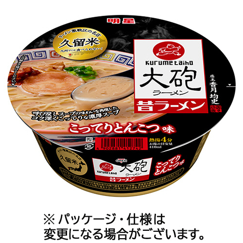 大砲ﾗｰﾒﾝ 昔ﾗｰﾒﾝ こってりとんこつ味 128g 1ｹｰｽ(12食)画像