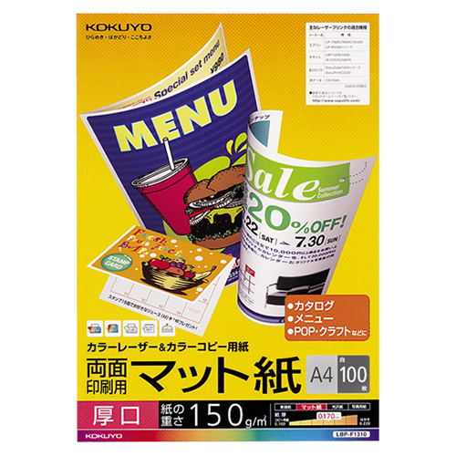 ｶﾗｰﾚｰｻﾞｰ&ｶﾗｰｺﾋﾟｰ用紙 両面ﾏｯﾄ紙 厚口 A4 1冊(100枚)