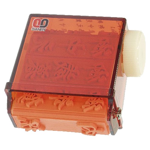 ﾆｭｰﾀﾞｲﾔL 8種回転ｺﾞﾑ印 No.1 1個画像