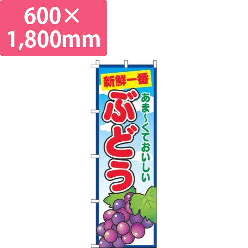 ぶどう青空丸画像