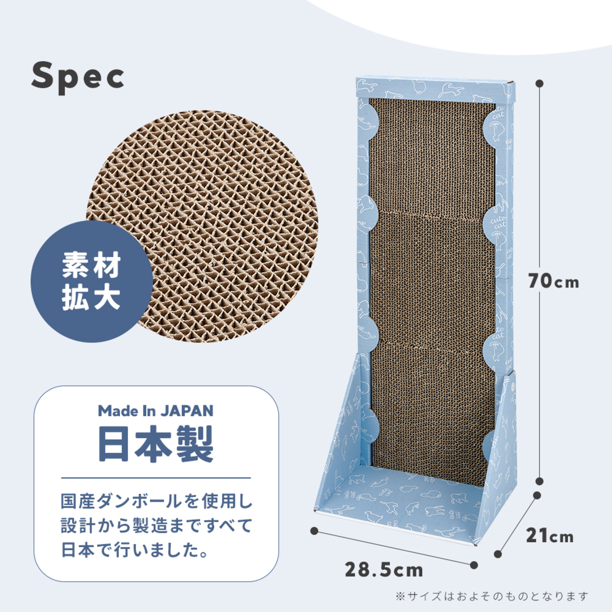 背中のびのび縦型爪とぎ 商品の側面が見え、全体のデザインと色合いが確認できる状態