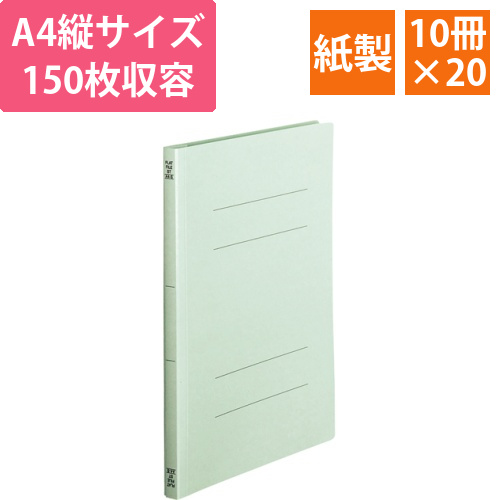 フラットファイル(スタンダードカラー)A4タテ150枚収容青　1セット(200冊:10冊x20パック)画像
