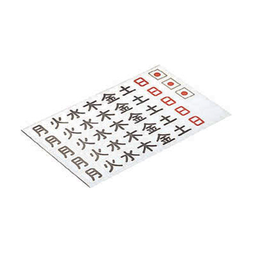 曜日ｼｰﾄﾏｸﾞﾈｯﾄ 白 1枚画像