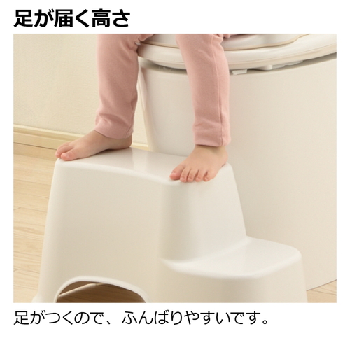 踏み台　トイレサポートステップ　スリム　120574 白色の滑り止めが施されたステップの正面と横の角度が見える状態