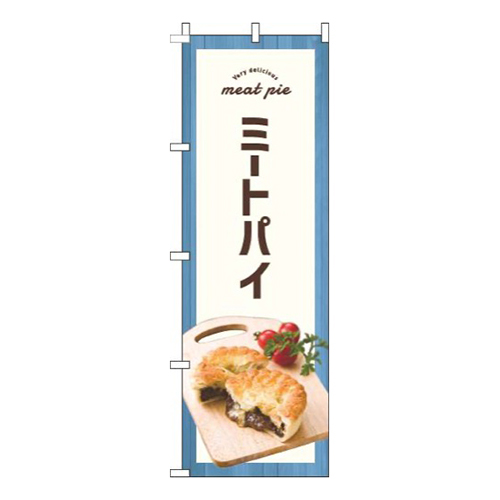 ミートパイ木目水色画像