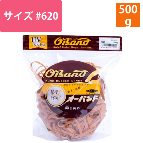 オーバンド　#620　内径152mm　500g入　透明袋　1袋画像