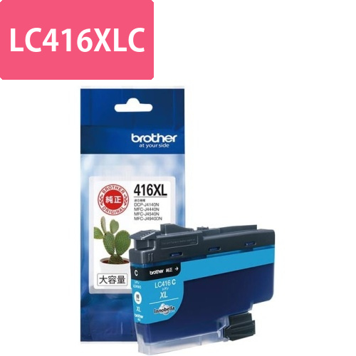 純正インク　LC416XLC　シアン画像