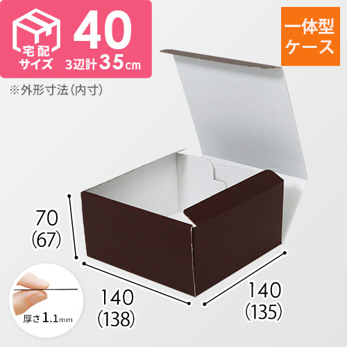 組立簡単なN式タイプのギフトBOX！