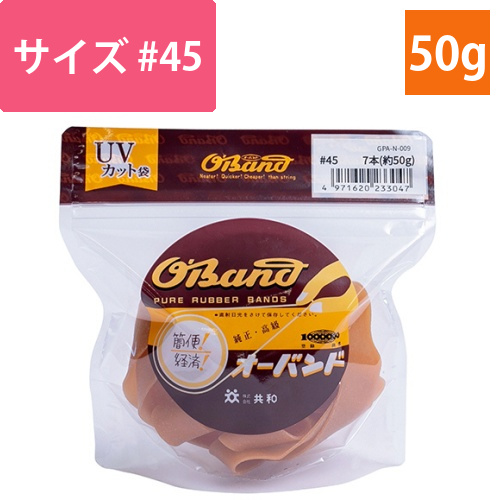 オーバンド　#45　内径114.5mm　50g入　透明袋　1袋画像