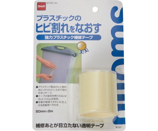 強力プラ補修テープ 濃い青色のテープが巻かれたロール状の状態で、外装に使用方法が記載されている。