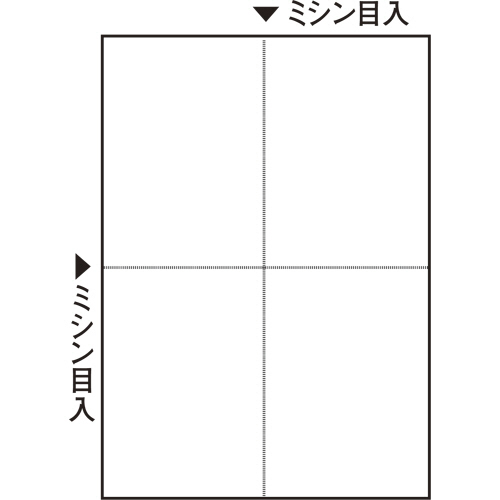 ﾐｼﾝ目入り用紙 (白紙･A4) 4分割･穴なし 1ｾｯﾄ(2500枚:100枚x25冊)画像